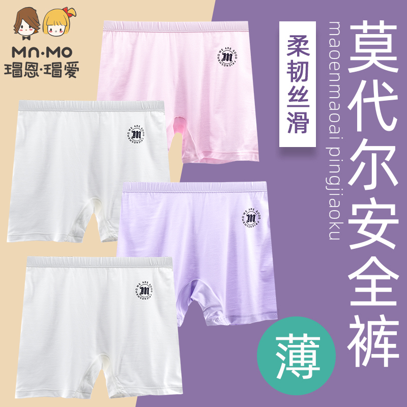 瑁恩瑁爱莫代尔安全裤白色粉色紫