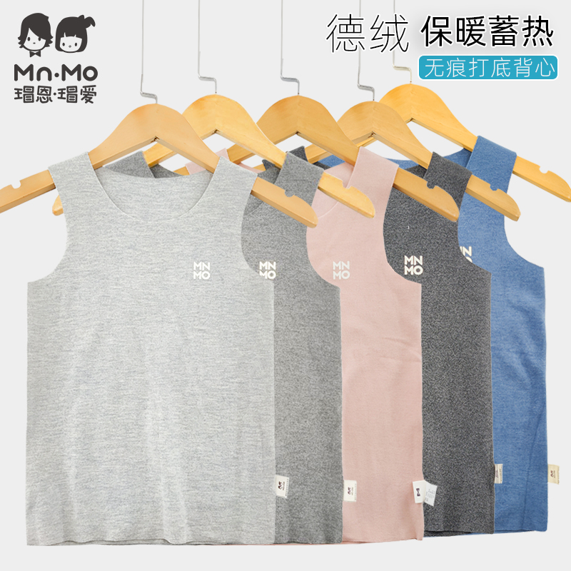 瑁恩瑁爱德绒保暖背心无痕发热