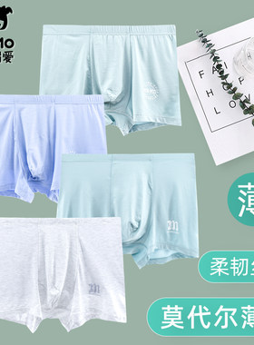【胖童内裤】莫代尔瑁恩瑁爱男童