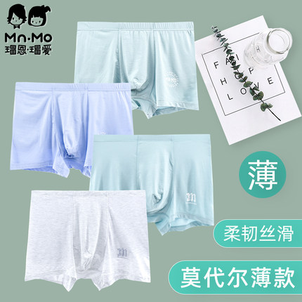 瑁恩瑁爱夏天季大童内裤男童发育期10莫代尔11胖童12男孩平角14岁