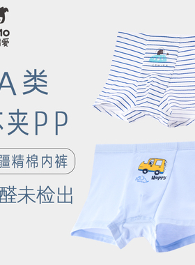瑁恩瑁爱男童内裤中大童平角纯棉a类小童宝宝男孩四角短裤不夹PP