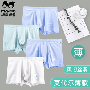 瑁恩瑁爱男童内裤夏季薄款胖大童男孩平角短裤中大童四角裤莫代尔