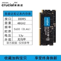 [Engineering Package] Notebook Invidia 48Gx2 Ddr5