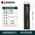 Kingston Fury Beast 32GB DDR4 3200 Memory
