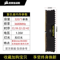 Pirate Ship Memory Module 32GB DDR4 3600 Avengers Desktop