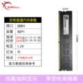 Zhiqi Ordinary 8g Ddr4