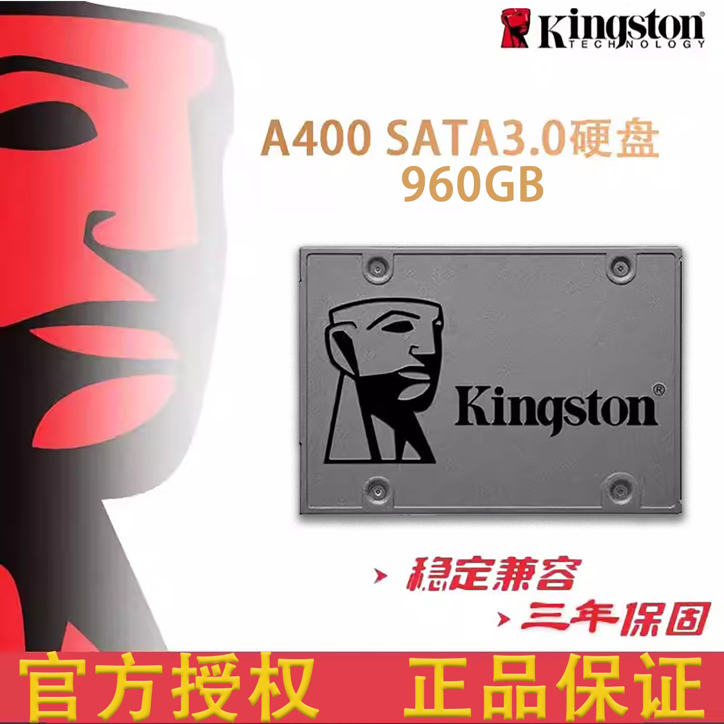 金士顿台式电脑ssd固态硬盘台式机笔记本sata接口A400 960G固态盘