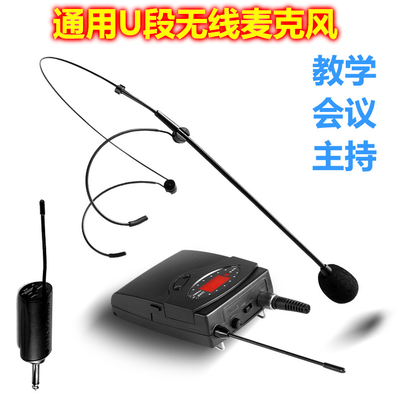 Shinco/新科 H90无线话筒头戴耳麦手持电脑K歌会议手机摄像麦克风