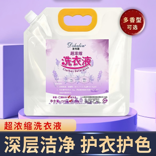 洗衣液超浓缩母料兑水做20斤50斤宾馆洗衣房家用去污护手持久清香