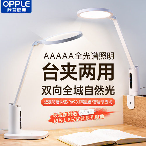 AAAAA健康照明 全光谱灯珠