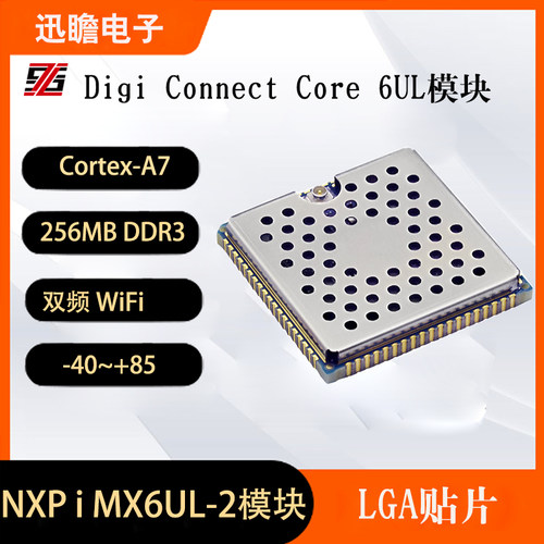 Digi  ConnectCore 6UL​ SoM模块CC-WMX-JN58-NE​