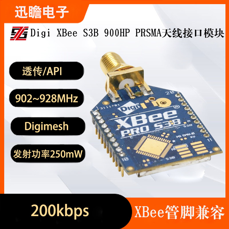 XBee 900HP 250mW 无线数传模块 APM飞控推荐 PRSMA接口