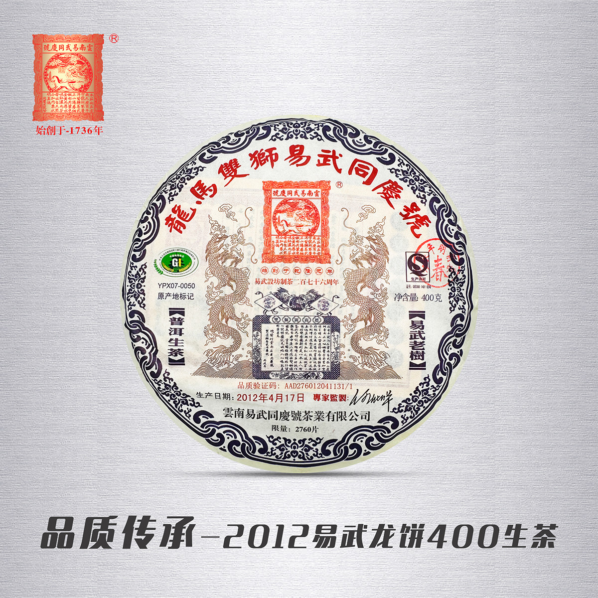 易武古树普洱生茶3#茶园