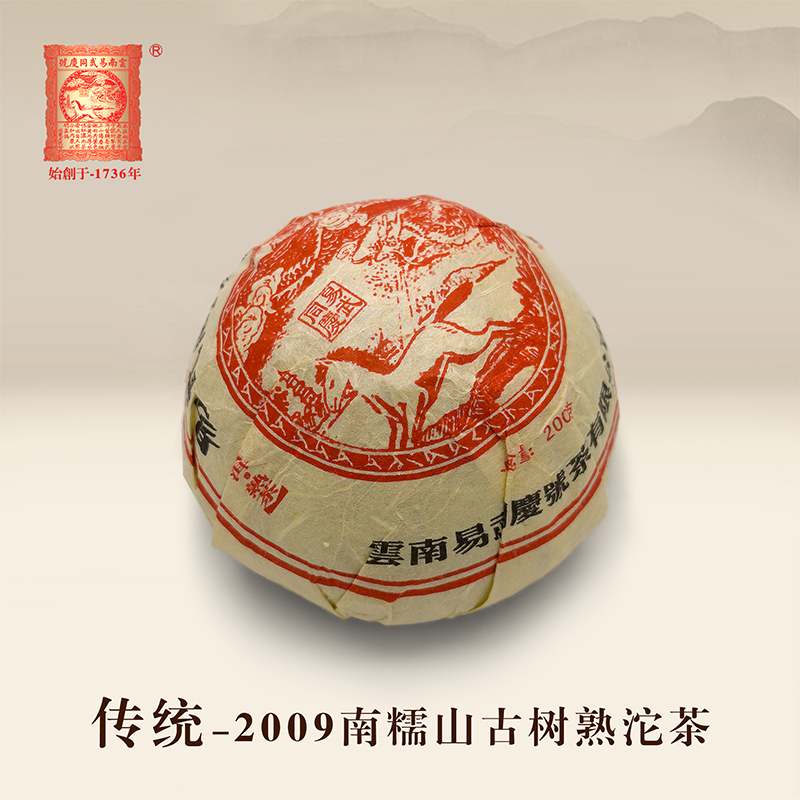 易武同庆号普洱茶十四年陈醇老熟茶南糯山古树熟沱茶 200g