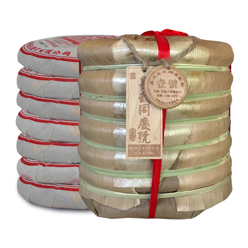 易武同庆号普洱茶1#落水洞老树