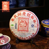 生茶 2013年云南落水洞1 春茶 易武同庆号普洱茶 干仓 357g