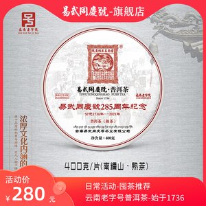 同庆号普洱茶:陈年后味的独特之旅
