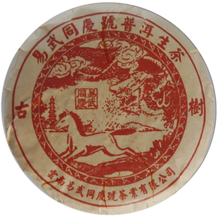 易武同庆号普洱茶 2009年 景迈 50g 小饼茶 生茶