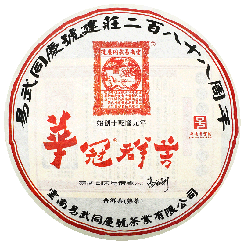 布朗山普洱茶陈醇老熟茶