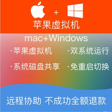 win10双系统win7重装 苹果虚拟机电脑安装 mac换windows远程macbook