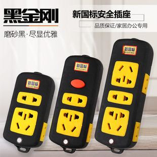 新款带开关指示灯接线板无线排插座黑色家用办公插板拖线板不带线