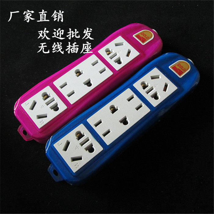 无线插座汽车型包胶电源防爆摔不烂排插不带线大功率家用接线板
