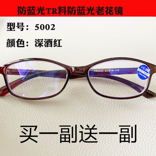 防蓝光高清护眼超轻TR90老花镜中老年人男女士新款老光眼镜送长辈