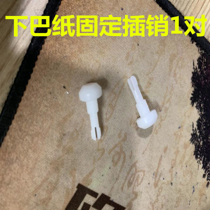 眼镜设备配件 800a电脑下巴针 验光仪下巴纸固定插销 下巴钉