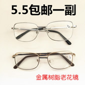 实惠金属男女树脂老花镜银行专用150度200度250度300度老光镜丹阳