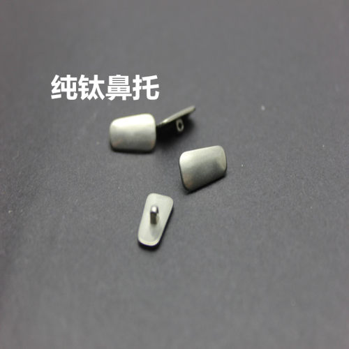 钛鼻托一副 鼻梁素钛合金眼镜鼻托托叶配件亲肤送螺丝刀螺丝