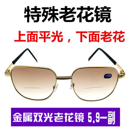 双光老花镜男女时尚远近两用防蓝光防辐射高清抗疲劳舒适老花眼镜