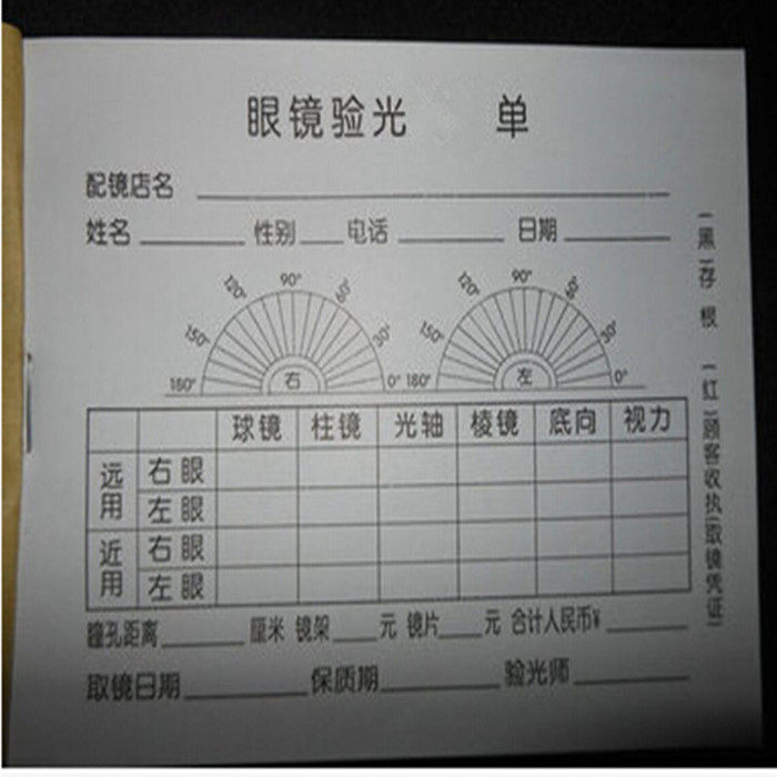 眼镜设备配件商行 验光处方单,眼镜验光单 光学验光单