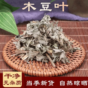 木豆叶中药材黄豆树 三叶豆 野黄豆500克