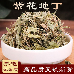 紫花地丁中药材500g萝卜地丁地丁子地丁茶柴花地丁光瓣堇菜甜地丁