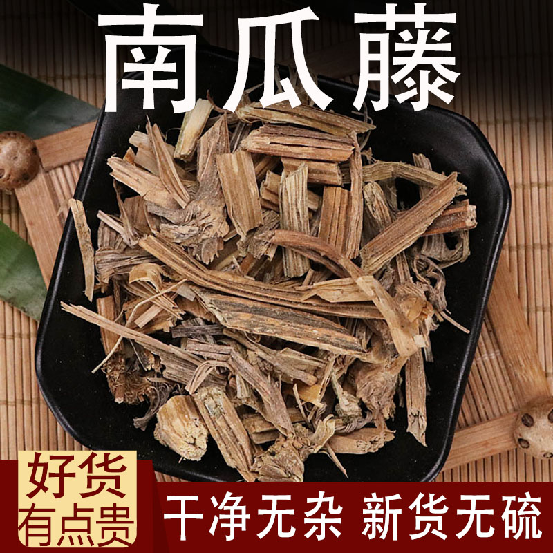 南瓜藤中药材干南瓜藤南瓜蔓秧干南瓜蔓南瓜藤尖吊南瓜蔓