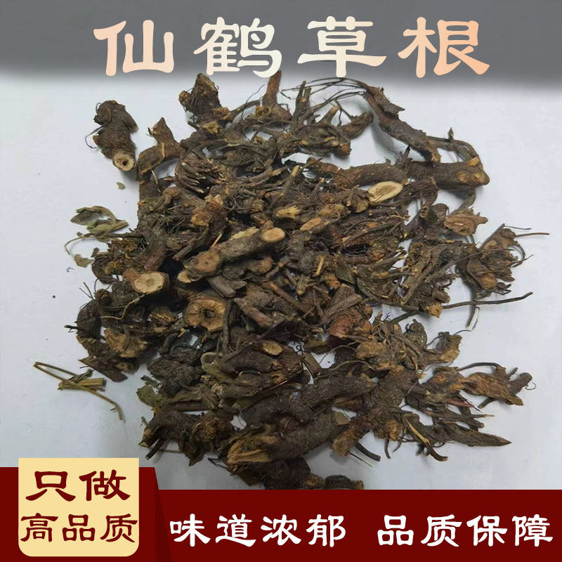 仙鹤草中药材500克施州黄龙图片