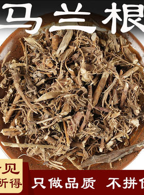 马兰根中药材路边鱼鳅500克
