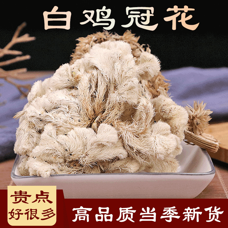 白鸡冠花中药材500克鸡髻花芦花鸡冠小头鸡冠凤尾鸡冠大鸡公花鸡 - 实物图