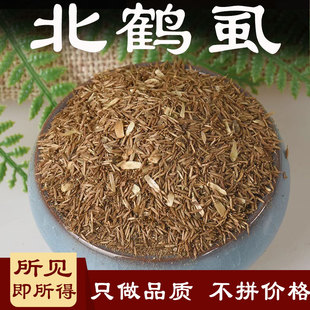 北鹤虱 中药材 500克  天名精子 大鹤虱  中草药