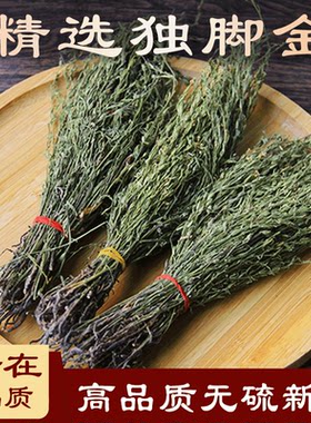 中药材独脚金草疳积煲汤蒸肉新鲜