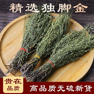 中药材独脚金草疳积草矮脚子黄花草地丁子独脚疳独脚甘独脚柑