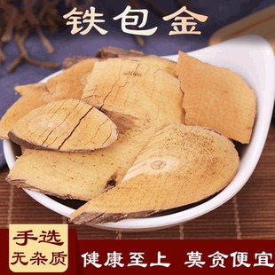 铁包金中药材乌龙根勾儿茶乌口仔小叶铁包金假榄仔细纹勾儿茶500g