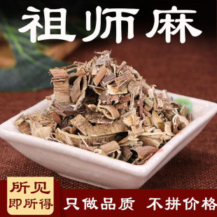 祖师麻中药材500克黄瑞香大救驾金腰带黄狗皮祖司麻走丝麻强盗药
