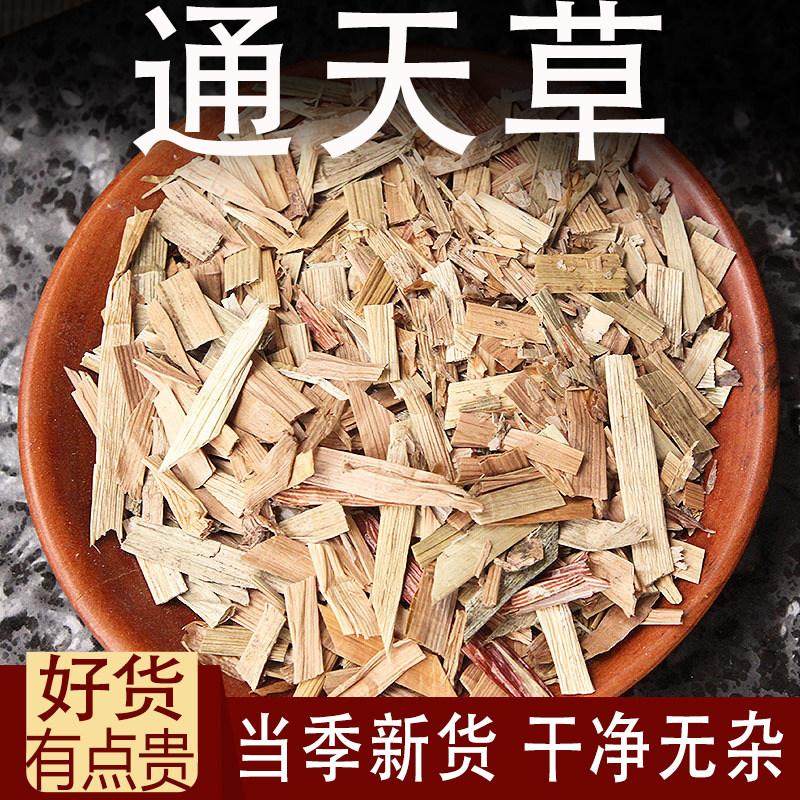 通天草中药材水葱梗 地栗梗 荸荠苗 荸荠梗另售土茯苓木通芦根图片