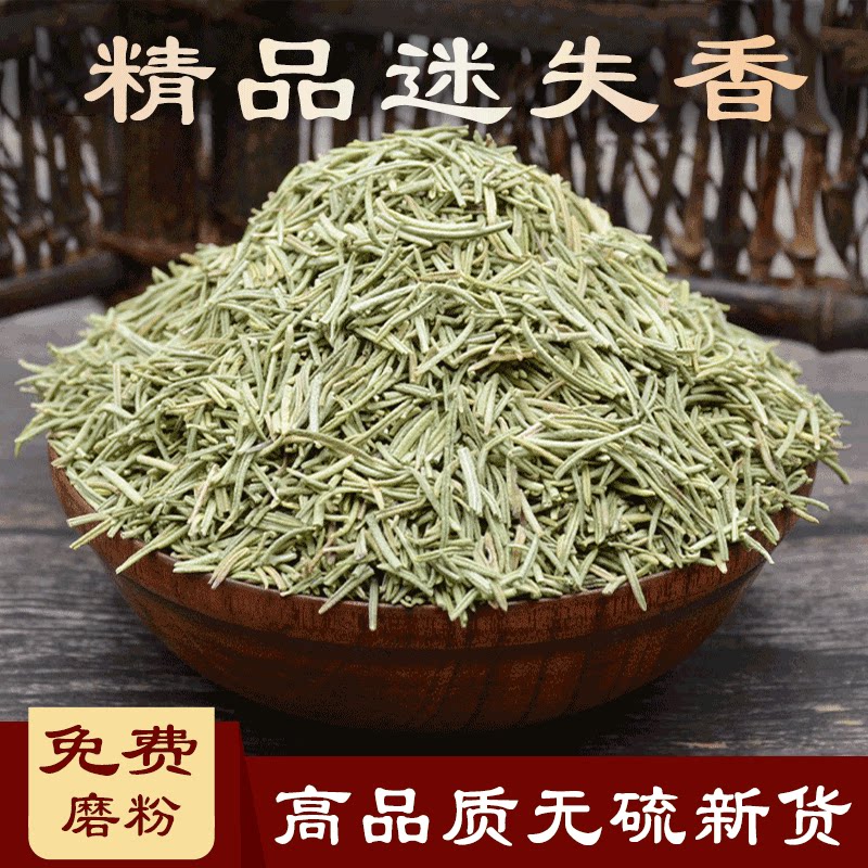 迷迭香500克迷失香迷佚香迷叠香迷失香西餐香料调料另售百里香