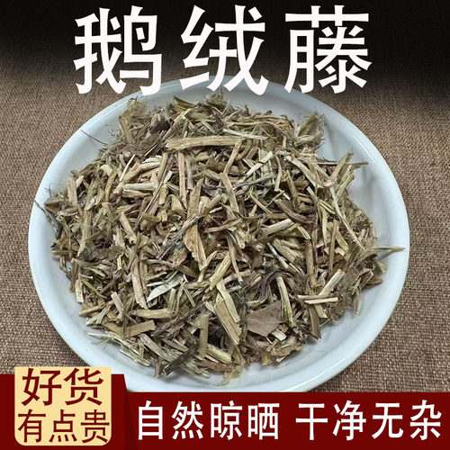 鹅绒藤中药材鹅绒藤草祖子花根纽丝藤羊角苗羊奶科干草根