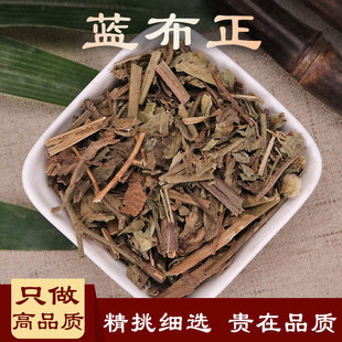 蓝布正中药材兰不正500克水杨梅路边黄香鸡归 南布正蓝不正凤凰窝