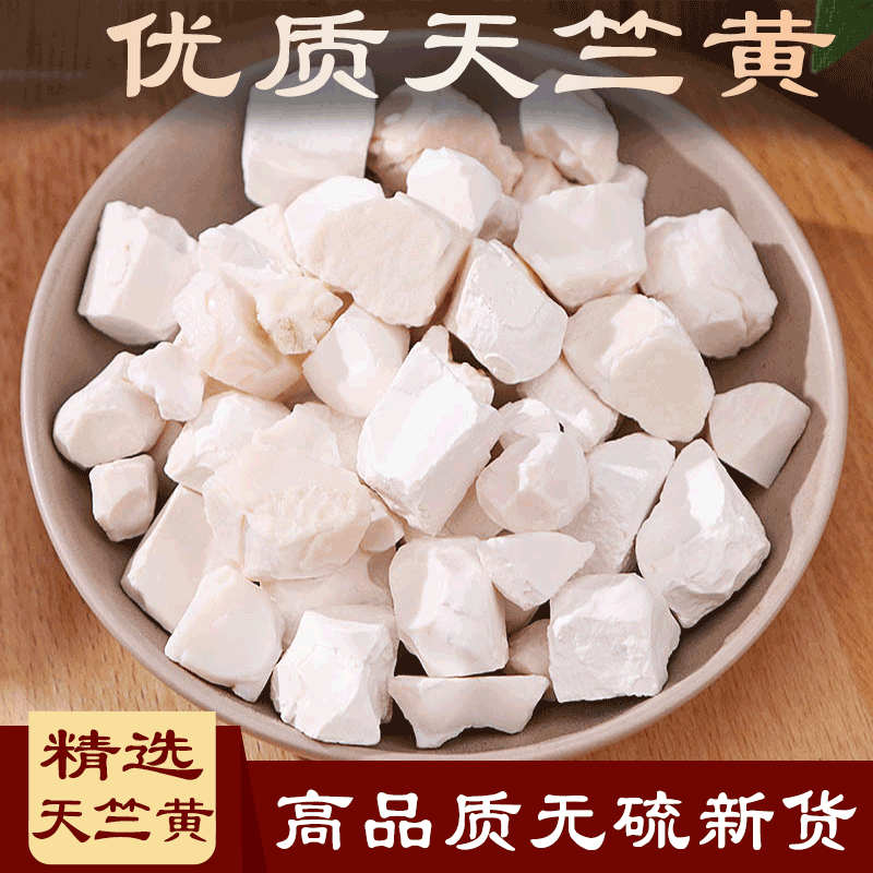 天竺黄中药材500克 苦竹花 竹黄 天竹黄 一斤中药包邮