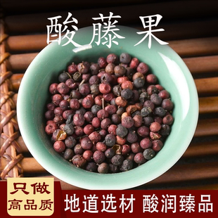 酸藤果中药材乌饭子乌饭果酸强子酸藤头咸酸果酸藤子正品可打粉