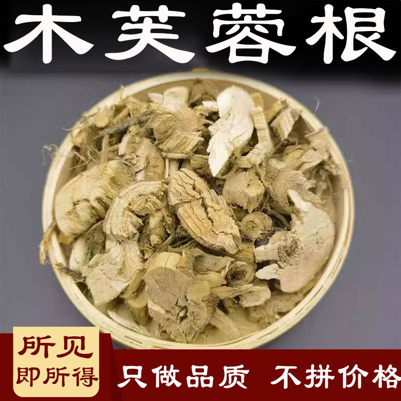 木芙蓉中药材500克霜花图片